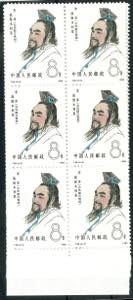 China 1980, 8 F. To 60 F. \scientist of the ... 