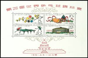 China 1961, souvenir sheets issue \table ... 