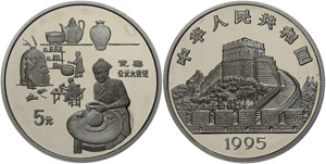 Peoples Republic of China 5 yuan, silver, ... 
