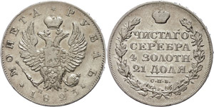 Russian Empire until 1917 Rouble, 1823, ... 