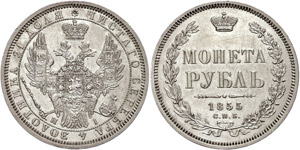 Russian Empire until 1917 Rouble, 1855, ... 