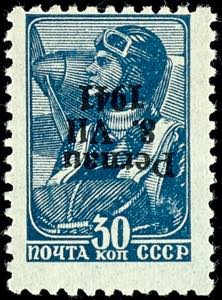 Pernau 30 Kop. Postal stamp with typography ... 