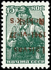 Local Issue Rokiskis 15 Kop. Postal stamp ... 