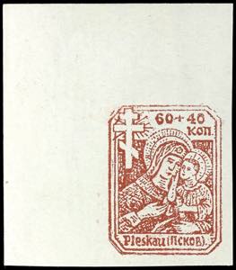 Russia 60 Kop. Charity issue, unperforated ... 