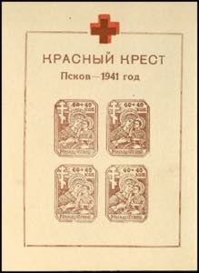 Russia Souvenir sheets issue \German Red ... 