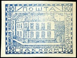 Ukraine 90 Gr. Provisional stamp, dark gray ... 