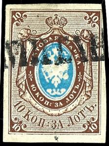 Russia 1857, 10 Kop. Postal stamp, type II, ... 