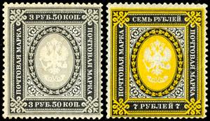 Russia 1884, 3, 50 R. And 7 R. Postal ... 