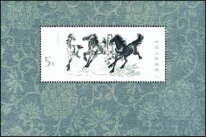 China 1978, horses souvenir sheet, mint ... 