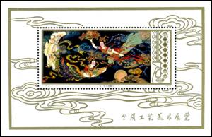 China Artisan craftwork souvenir sheet, mint ... 