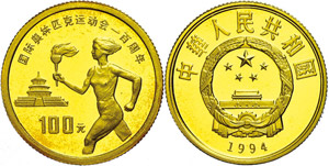 China Volksrepublik 100 Yuan, Gold, 1994, ... 