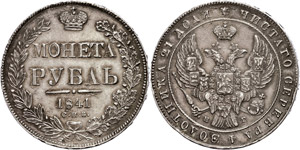 Russian Empire until 1917 Rouble, 1841, ... 