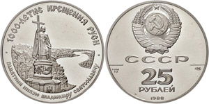 Russland Sowjetunion 1924-1991 25 Rubel, ... 