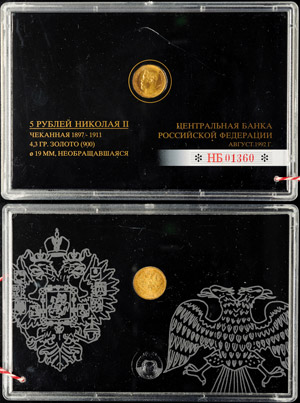 Russland ab 1992 5 Rubel, Gold, 1902, ... 