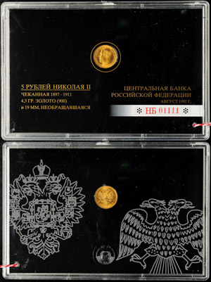 Russland ab 1992 5 Rubel, Gold, 1903, ... 