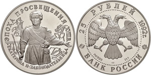 Coins Russia 25 Rouble, palladium, 1992, ... 