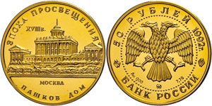 Coins Russia 50 Rouble, Gold, 1992, palace ... 