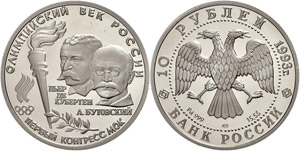 Coins Russia 10 Rouble, palladium, 1993, a ... 