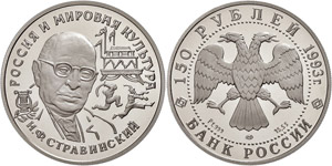 Russland ab 1992 150 Rubel, Platin, 1993, I. ... 