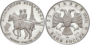 Coins Russia 50 Rouble, Platinum, 1993, ... 