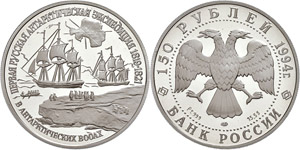Coins Russia 150 Rouble, Platinum, 1994, ... 