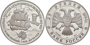 Coins Russia 25 Rouble, palladium, 1994, ... 