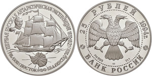 Coins Russia 25 Rouble, palladium, 1994, ... 
