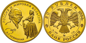 Coins Russia 50 Rouble, Gold, 1994, D. ... 