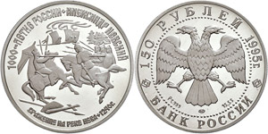 Coins Russia 150 Rouble, Platinum, 1995, ... 