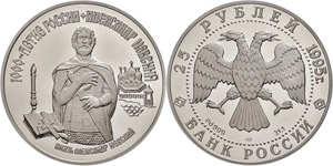 Coins Russia 25 Rouble, palladium, 1995, ... 