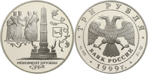 Coins Russia 3 Rouble, 1999, ... 