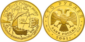Coins Russia 100 Rouble, Gold, 2001, ... 