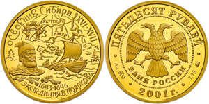 Coins Russia 50 Rouble, Gold, 2001, Russian ... 