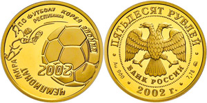 Coins Russia 50 Rouble, Gold, 2002, soccer ... 