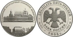 Coins Russia 25 Rouble, 2006, ... 