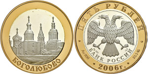 Coins Russia 5 Rouble, silver / Gold, 2006, ... 