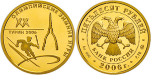 Coins Russia 50 Rouble, Gold, 2006, olympic ... 