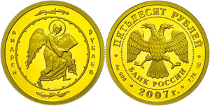 Coins Russia 50 Rouble, Gold, 2007, Andrej ... 