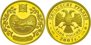 Coins Russia 50 Rouble, Gold, 2007, coat of ... 
