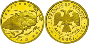 Coins Russia 50 Rouble, Gold, 2008, beaver, ... 