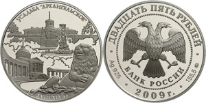Coins Russia 25 Rouble, 2009, palace ... 