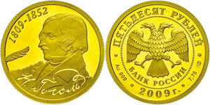 Coins Russia 50 Rouble, Gold, 2009, 200. ... 