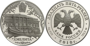 Coins Russia 25 Rouble, 2010, country estate ... 