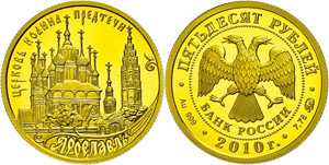 Coins Russia 50 Rouble, Gold, 2010, 1000 ... 