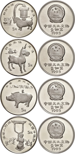 China Volksrepublik Set zu 4 x 5 Yuan, 1993, ... 
