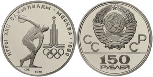 Russia Soviet Union 1924-1991 150 Rouble, ... 