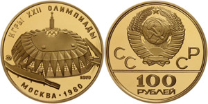Russia Soviet Union 1924-1991 100 Rouble, ... 