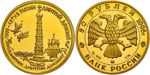 Russland ab 1992 50 Rubel, Gold, 1996, ... 