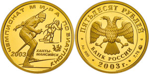 Coins Russia 50 Rouble, Gold, 2003, biathlon ... 