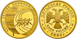Coins Russia 50 Rouble, Gold, 2004, olympic ... 